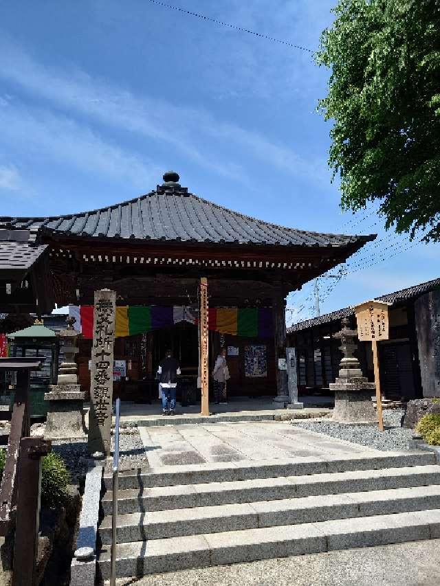 長岳山 今宮坊の参拝記録4