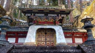 日光山 輪王寺 大猷院の参拝記録(りょうまさん)