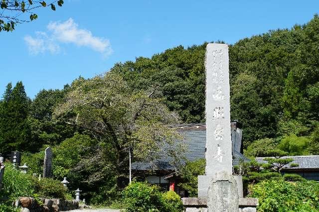 野上山 金剛院 遍照寺の参拝記録2