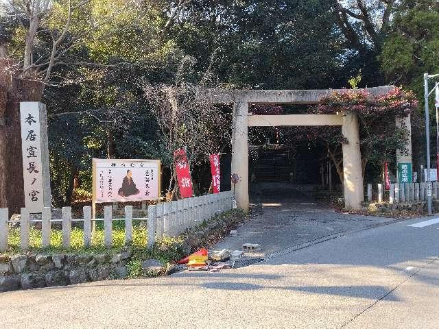 本居宣長ノ宮の参拝記録8