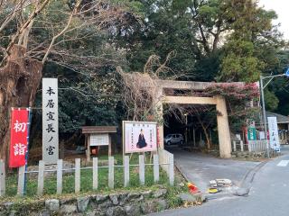 本居宣長ノ宮の参拝記録(恭子さん)