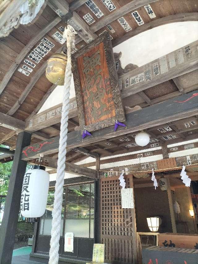 軽井沢諏訪神社の参拝記録8