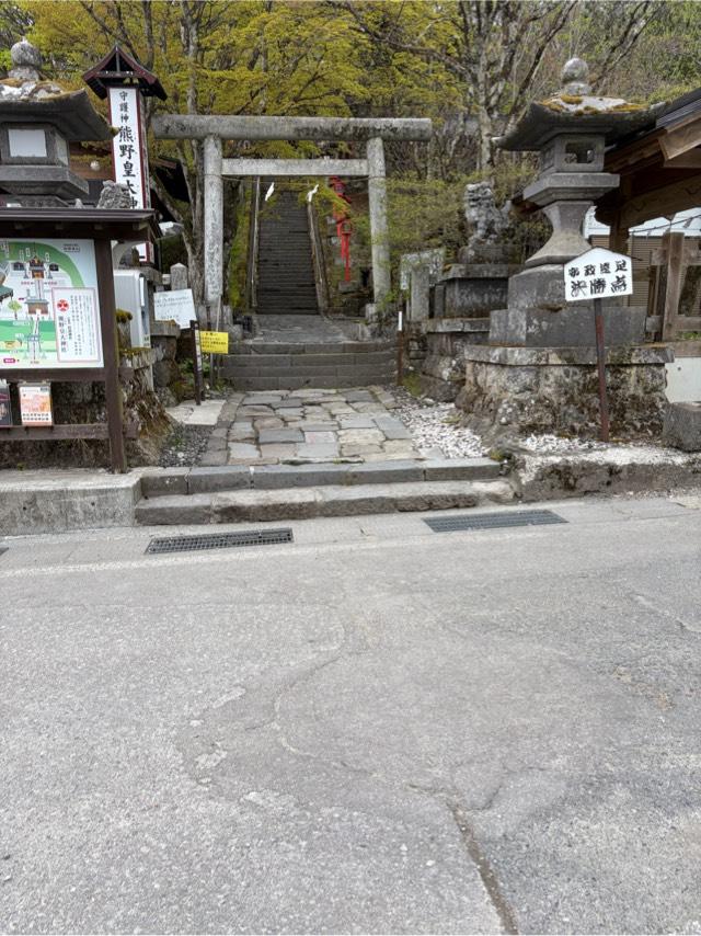 熊野皇大神社の参拝記録10