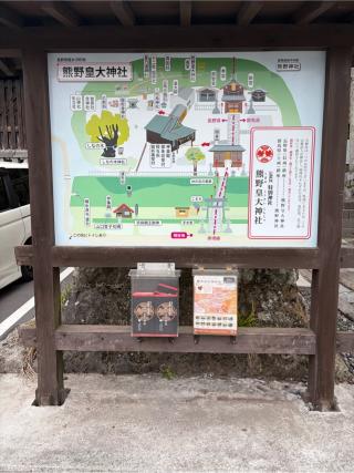 熊野皇大神社の参拝記録(こーちんさん)
