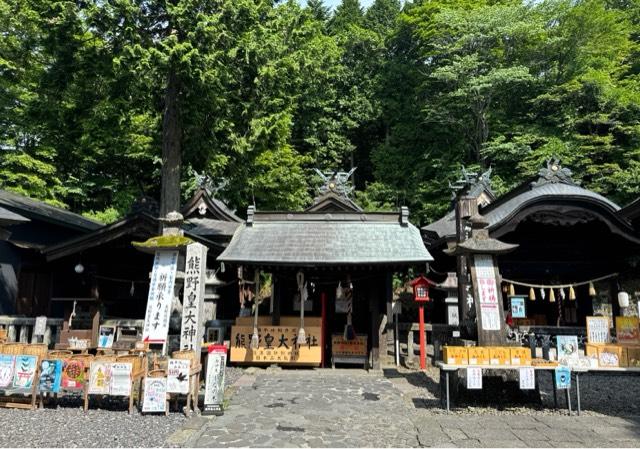 熊野皇大神社の参拝記録7