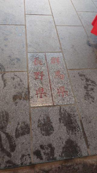 熊野皇大神社の参拝記録(日刀口さん)