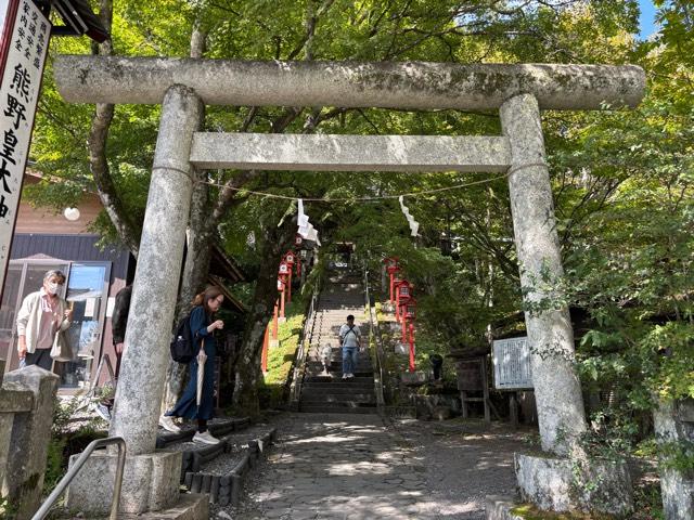 熊野皇大神社の参拝記録8