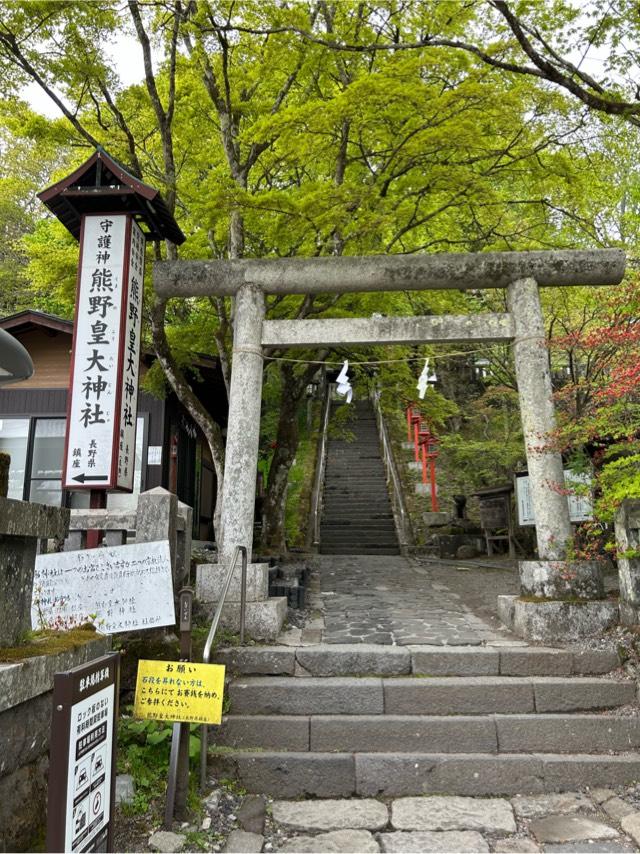 熊野皇大神社の参拝記録8