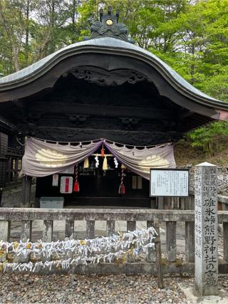 熊野皇大神社の参拝記録(はらけんさん)