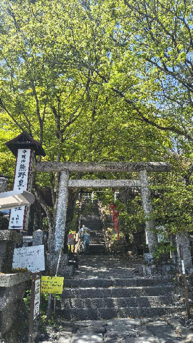 熊野皇大神社の参拝記録9