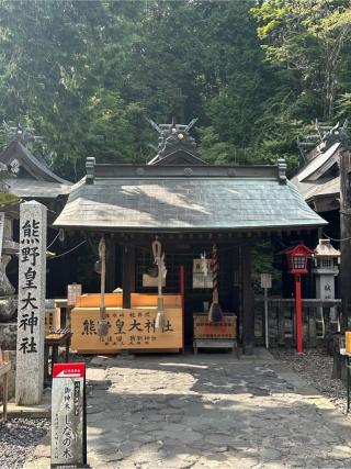 熊野皇大神社の参拝記録(テルさん)