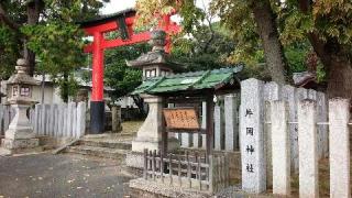 片岡神社の参拝記録(紅丑さん)