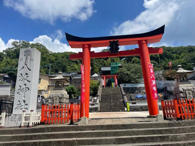 八坂神社（ぎおん社）の参拝記録2
