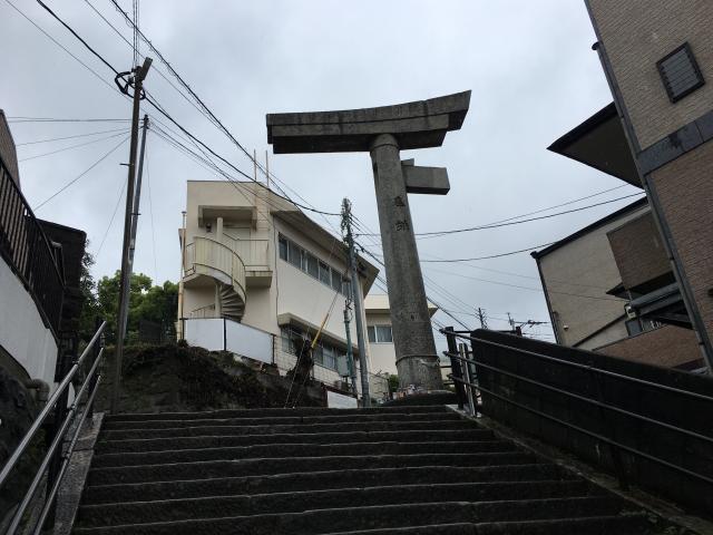 長崎県長崎市坂本2-6-56 山王神社（浦上皇大神宮）の写真1