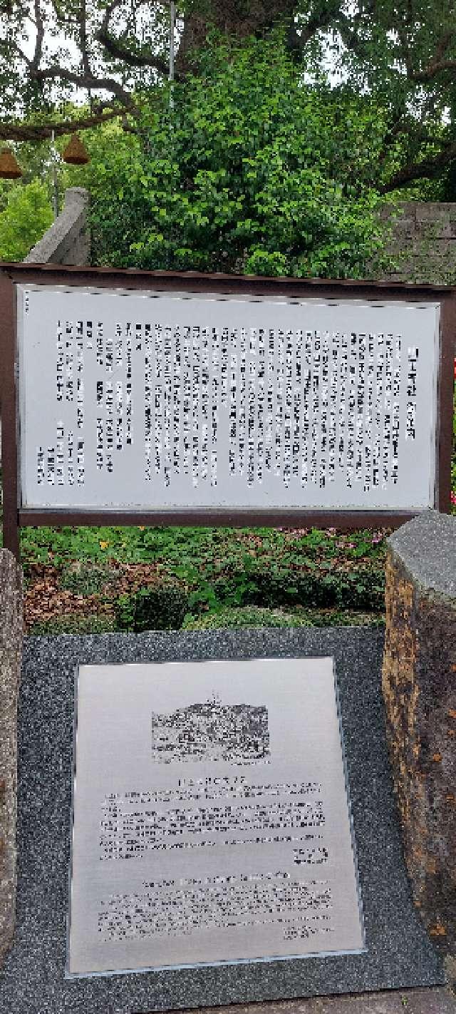 山王神社（浦上皇大神宮）の参拝記録4