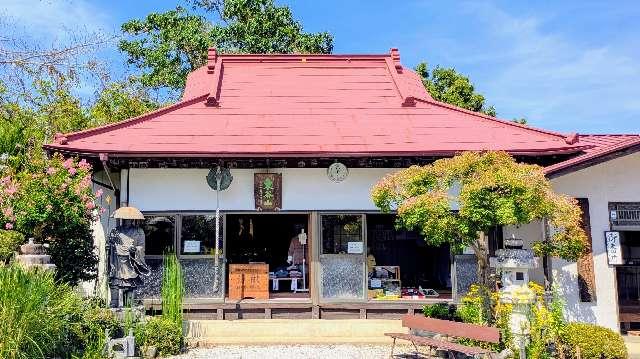 東谷山 真性寺の参拝記録4