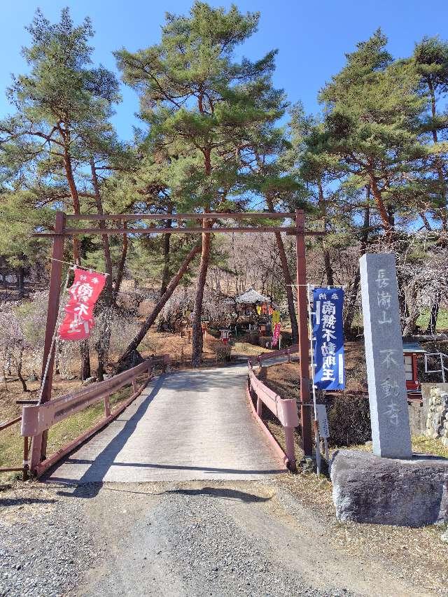 長瀞山 五大院 不動寺の参拝記録2