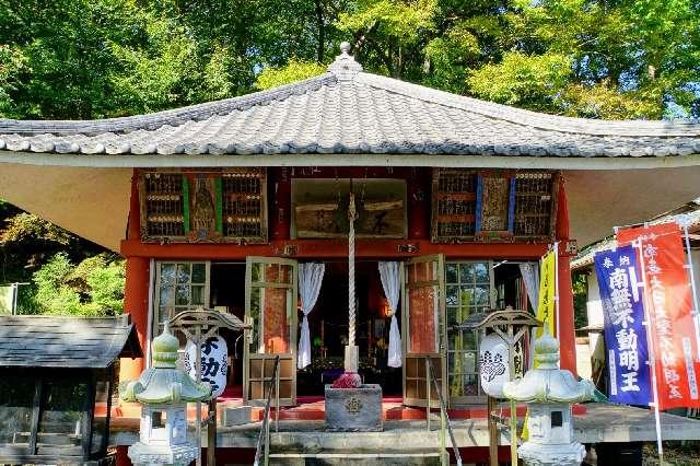 埼玉県秩父郡長瀞町長瀞1753−1 長瀞山 五大院 不動寺の写真3