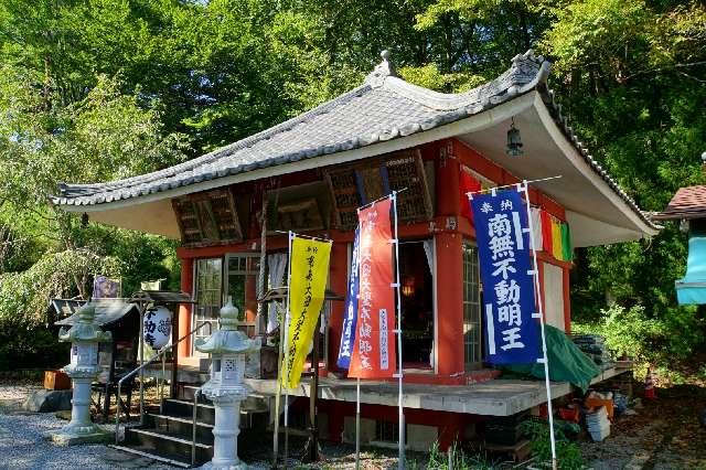 長瀞山 五大院 不動寺の参拝記録2