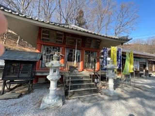 長瀞山 五大院 不動寺の参拝記録(ギャズさん)