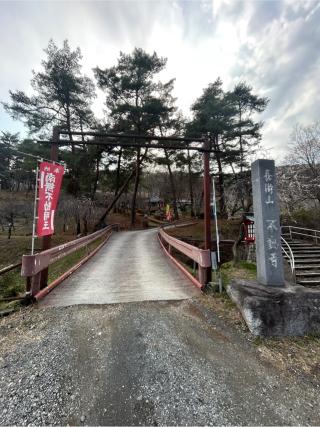 長瀞山 五大院 不動寺の参拝記録(こうさん)