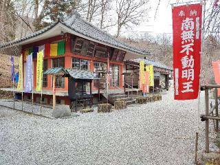 長瀞山 五大院 不動寺の参拝記録(達也さん)