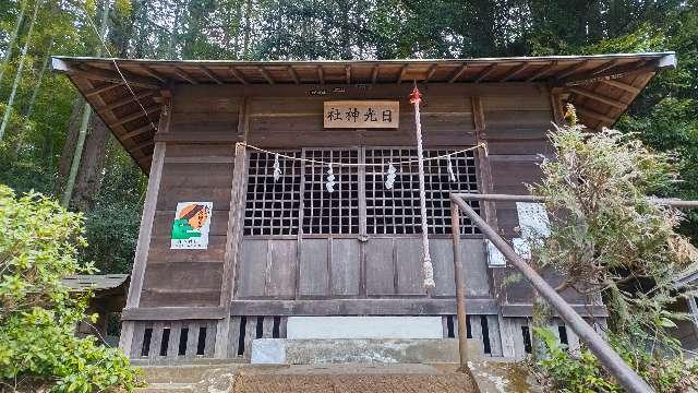 日光神社の参拝記録2