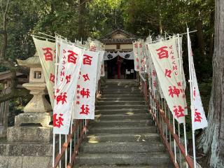 百々神社の参拝記録(あきちゃんさん)