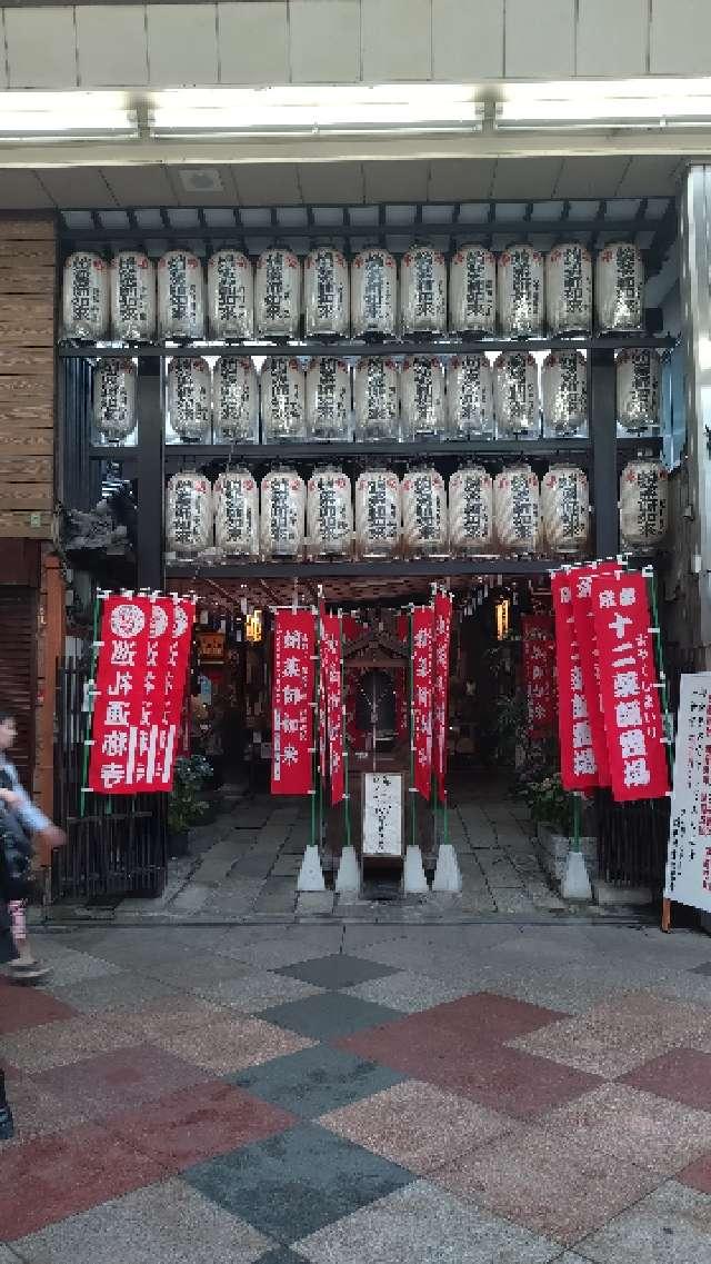 蛸薬師堂　永福寺の参拝記録4