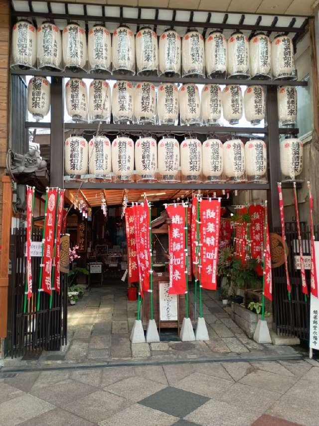 蛸薬師堂　永福寺の参拝記録8