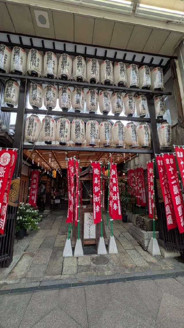 蛸薬師堂　永福寺の参拝記録5