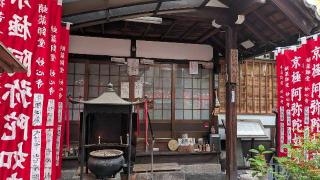 蛸薬師堂　永福寺の参拝記録(あきおさん)
