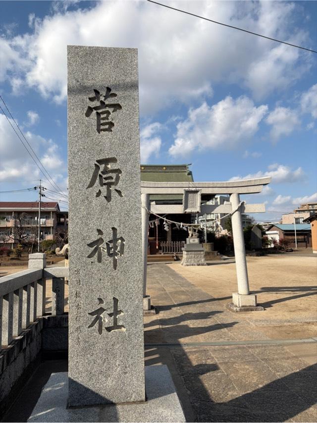 成増菅原神社の参拝記録5
