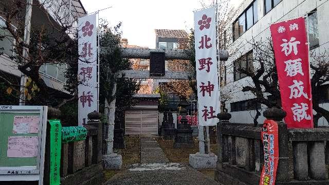青葉台北野神社の参拝記録(miyumikoさん)