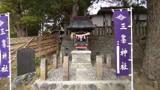 三峯神社（玉前神社境内社）の参拝記録(Y.1966.Sさん)