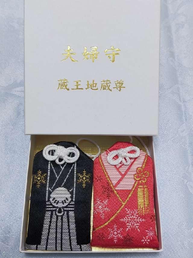 蔵王寺の参拝記録2