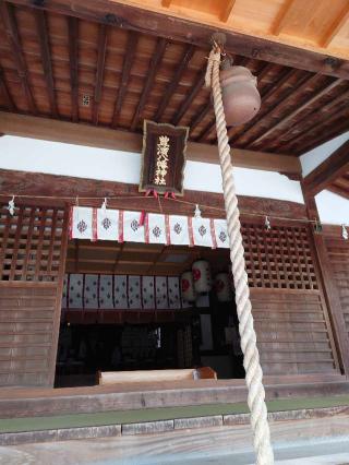豊浜八幡神社の参拝記録(k.ikedaさん)