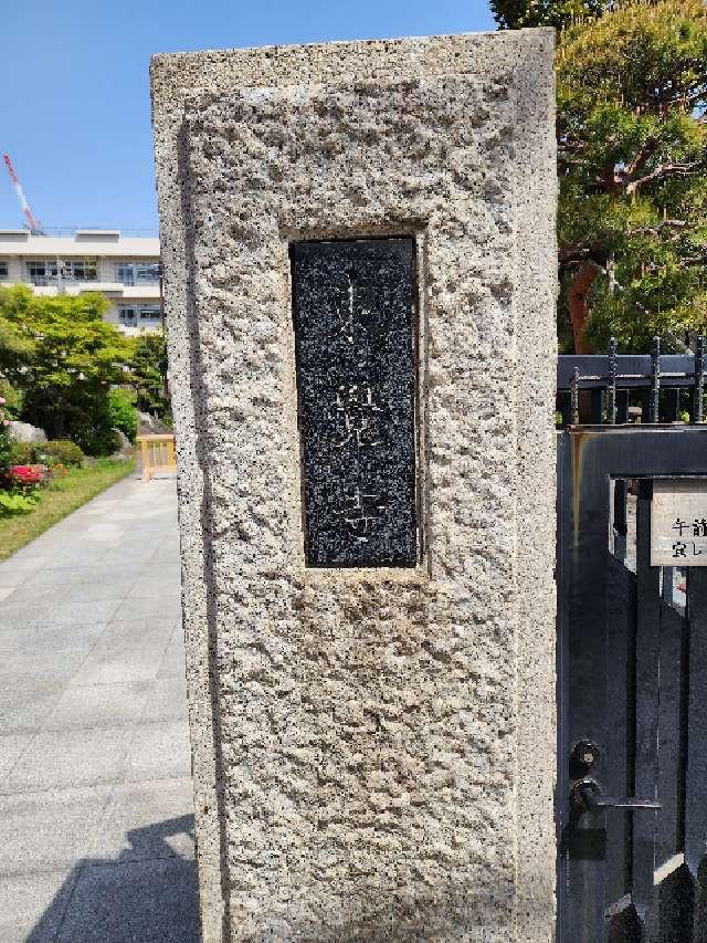 東覚寺の参拝記録8