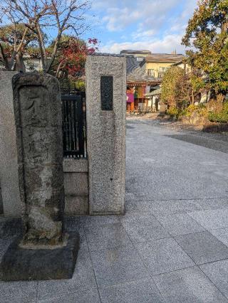 東覚寺の参拝記録(はくすみさん)