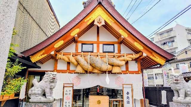 荒船神社の参拝記録3