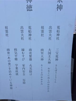 荒船神社の参拝記録(⛩️🐍🐢まめ🐢🐍⛩️さん)
