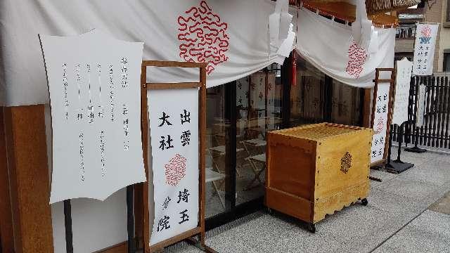 荒船神社の参拝記録5