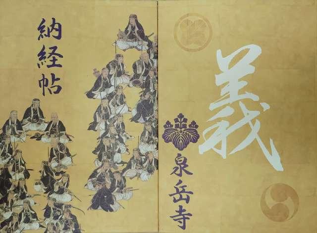 東大寺 不動堂の参拝記録7