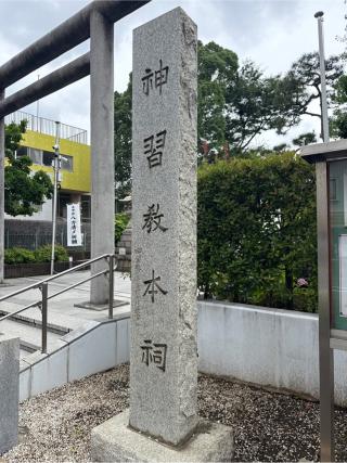 桜神宮の参拝記録(⛩️🎠🐢まめ🐢🎠⛩️さん)