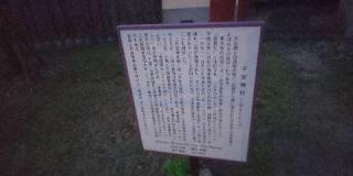 子安神社の参拝記録(優雅さん)