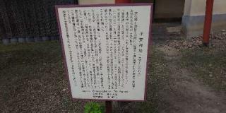 子安神社の参拝記録(優雅さん)