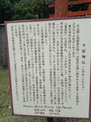 子安神社の参拝記録(たまりんさん)