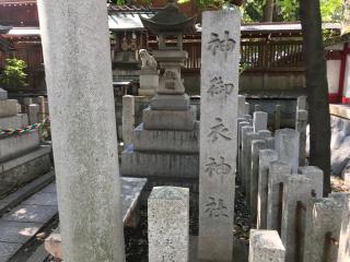 神御衣神社（若宮八幡社末社）の参拝記録(じゃすてぃさん)