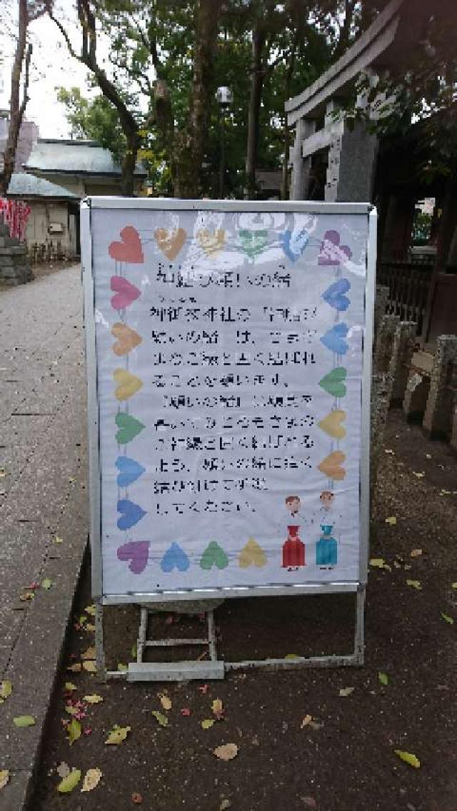 愛知県名古屋市中区栄3-35-30 神御衣神社（若宮八幡社末社）の写真6