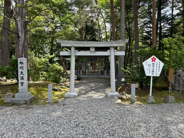 旭川天満宮の参拝記録9